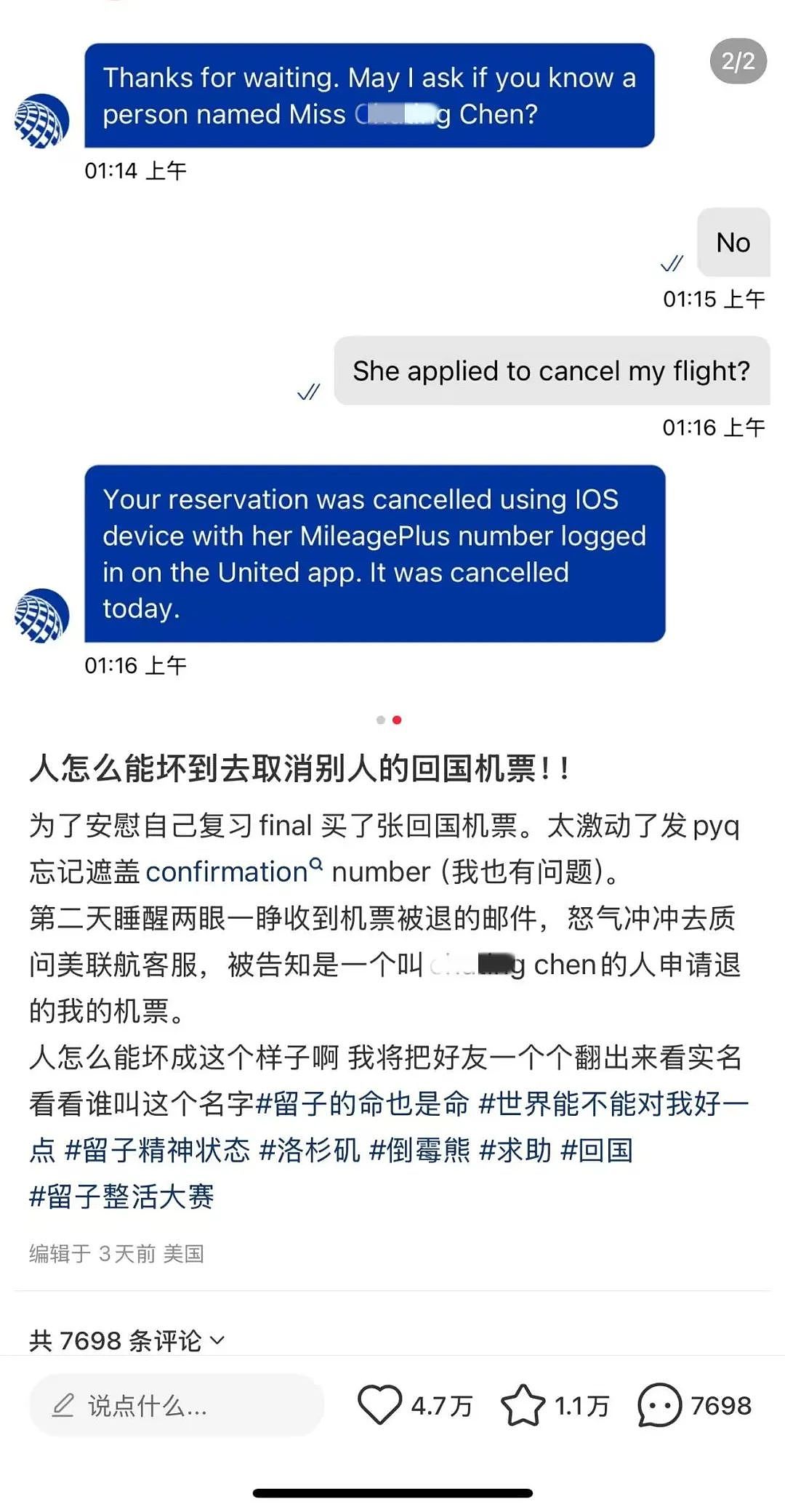 留学生在朋友圈晒回国机票,遭人暗中取消!律师:涉嫌违法,向ICE举报将嫌犯遣返(组图) - 1