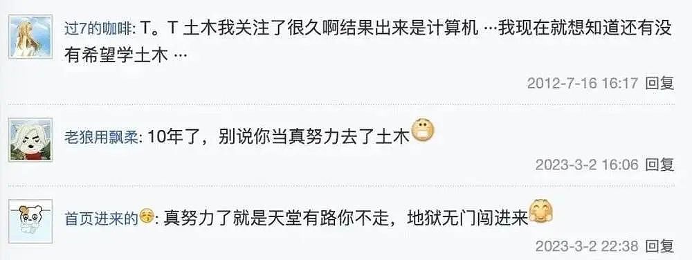 张雪峰,小镇做题家的人生“收费站”(组图) - 6