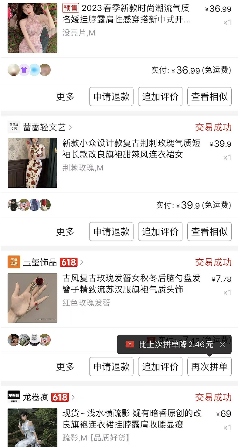 擦边4个月，净赚20万，我拉黑了“榜一”大哥（组图） - 6