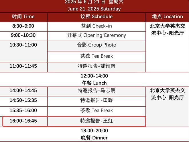 34岁数学教授王虹受热捧，老家村民：她从小就很聪明，家里出了好几个老师（组图） - 1