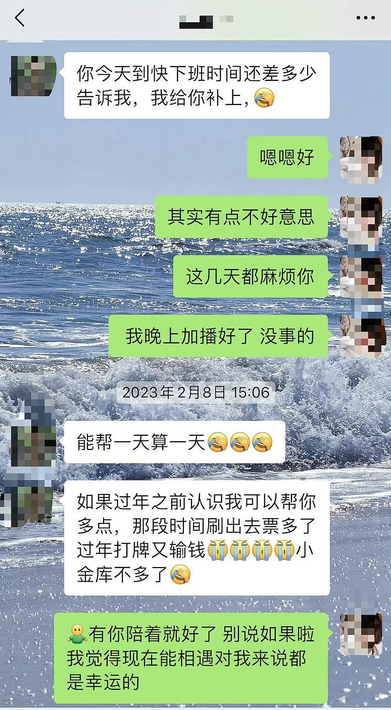 擦边4个月，净赚20万，我拉黑了“榜一”大哥（组图） - 10