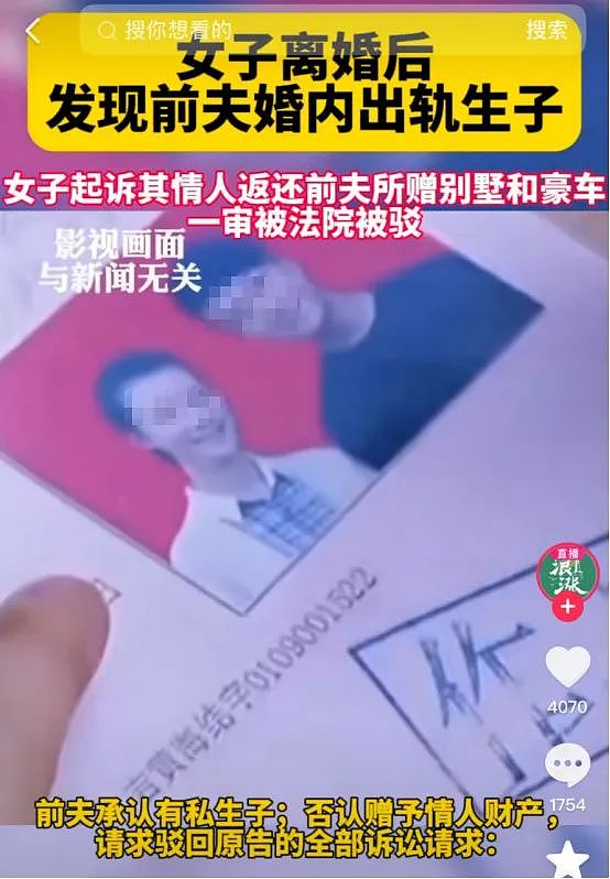 广东富商临终把遗产全留小三一家后亲生女崩溃:现实版豪门内斗真不简单…(组图) - 10