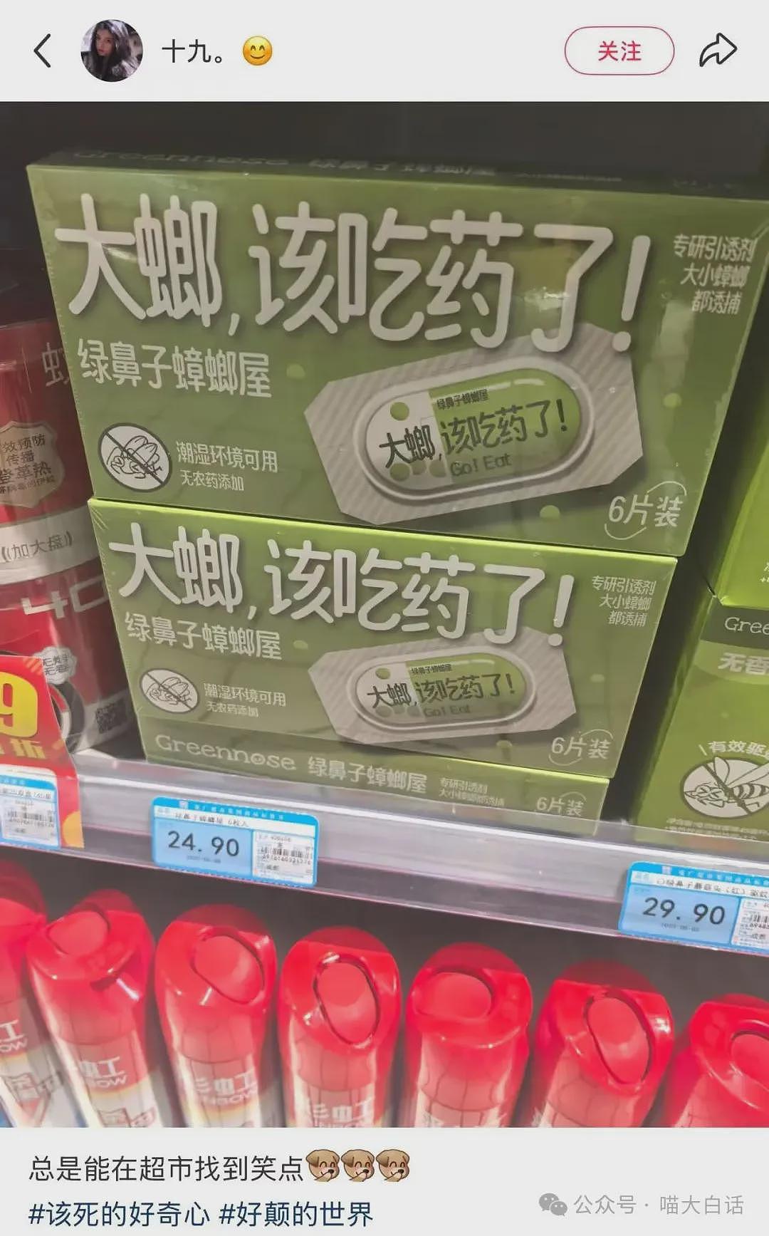 【爆笑】