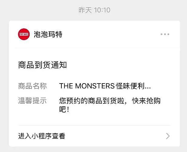 Labubu黄牛价腰斩，泡泡玛特“见顶”还是“假摔”？（组图） - 1