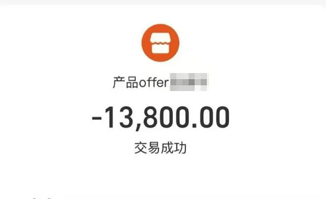 花上万块钱买求职陪跑，中国应届毕业生被割韭菜（组图） - 4