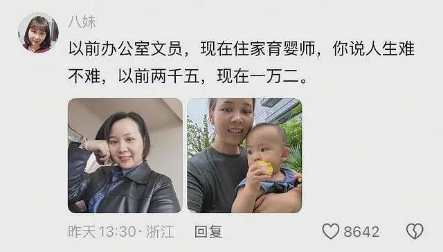 电视台新闻主持人,离职后做外卖骑手,直观感觉到了就业的严峻性(组图) - 14