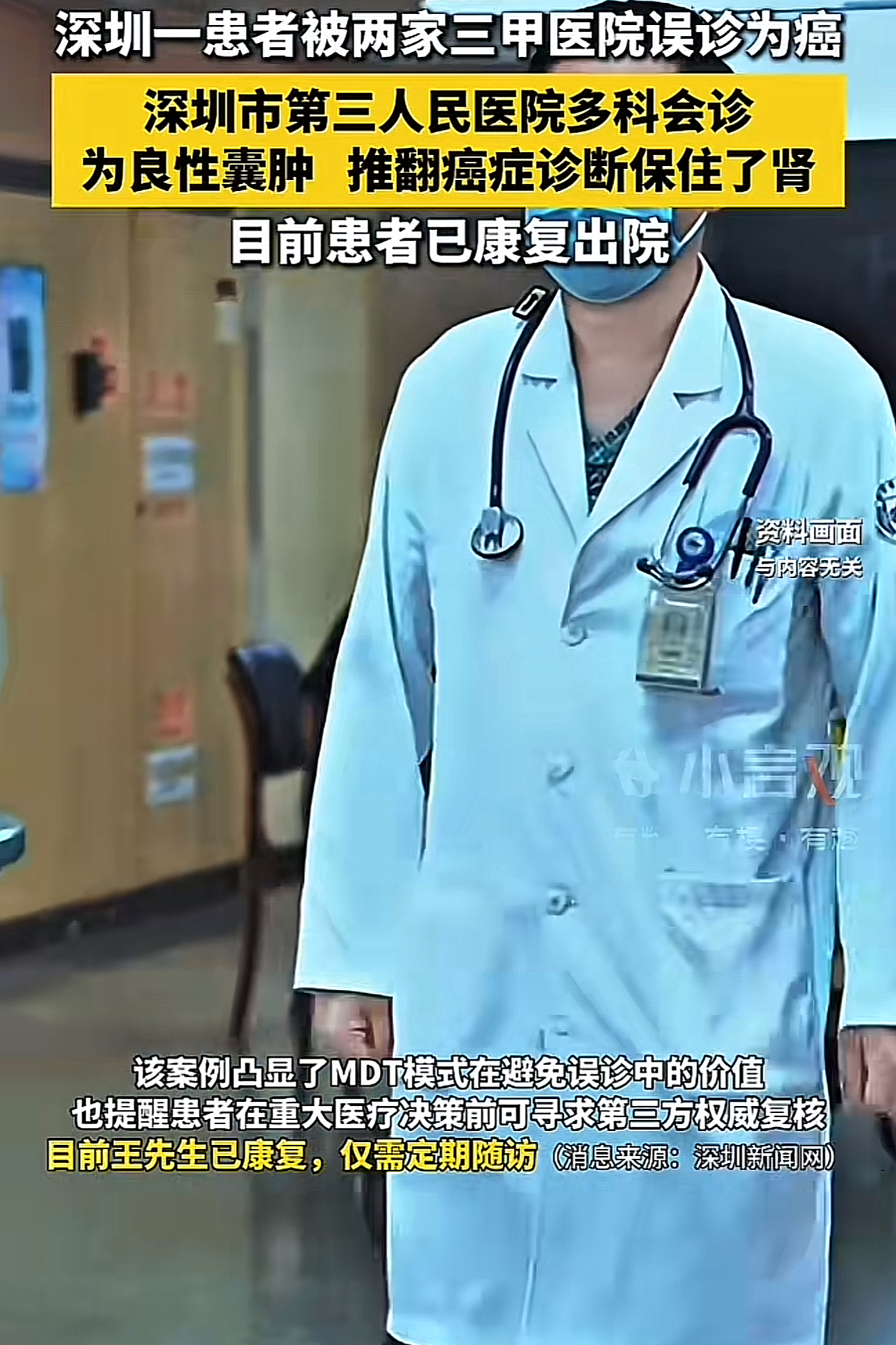 又一个“恶魔医生”刘翔峰!河南这家三甲医院,把病人全胃切了…(组图) - 10