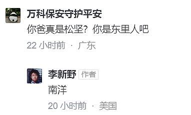 清华学霸手撕潮汕系地产大亨亲爹!称其四处“认爹”,其中包括原上海市委书记陈良宇等(组图) - 14