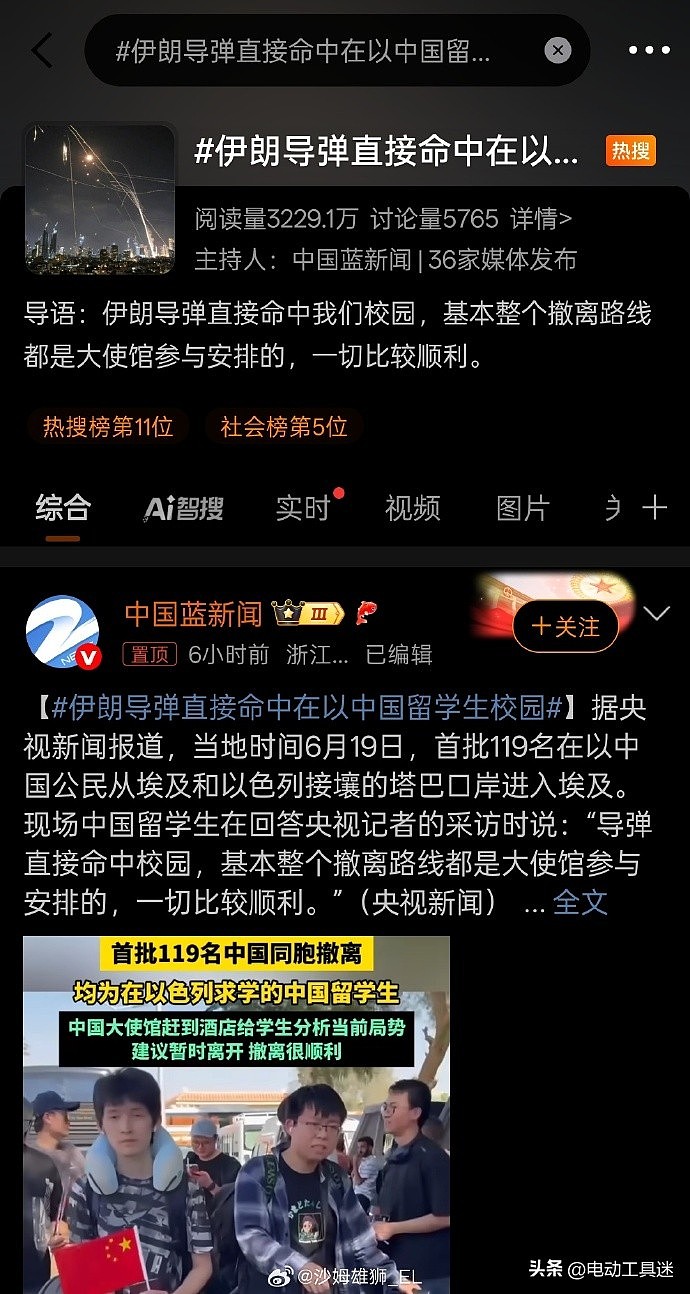 中国留学生曝校园遭伊朗导弹击中!报道冲上热搜第一,挨批后下架(组图) - 3