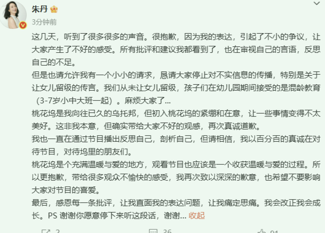 朱丹被骂，根本不是因为“重男轻女”（组图） - 12