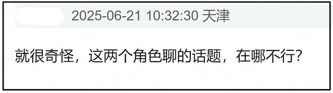 《酱园弄》首映口碑出炉！大尺度戏太尴尬，全影院听杨幂上厕所（组图） - 20