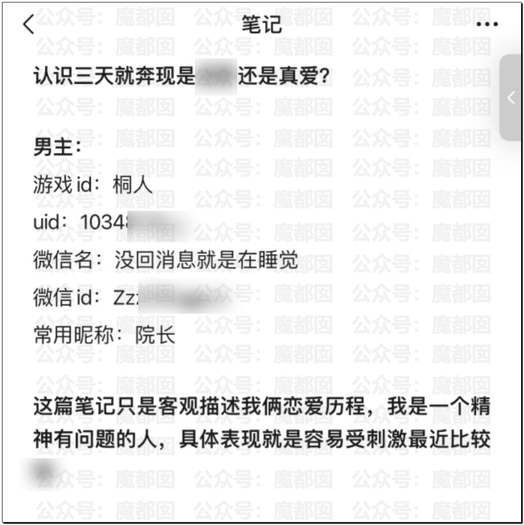 警惕！女生和男网友奔现，睡10天分手，女方承受不住割腕！（组图） - 2