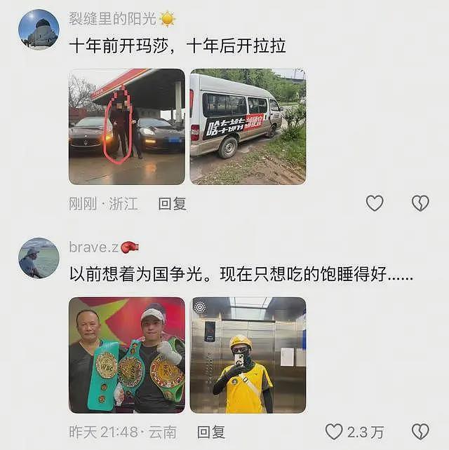 电视台新闻主持人,离职后做外卖骑手,直观感觉到了就业的严峻性(组图) - 8