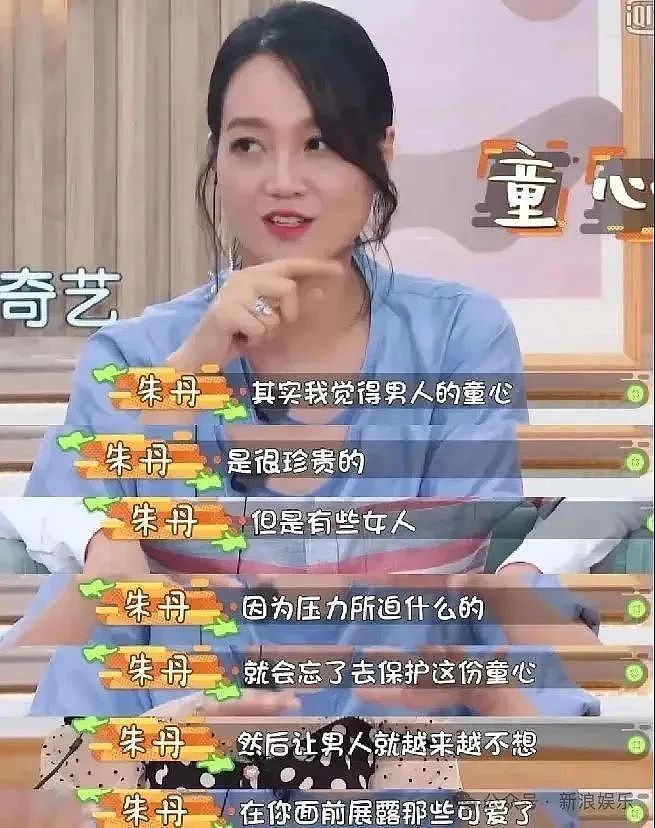 朱丹被骂，根本不是因为“重男轻女”（组图） - 11
