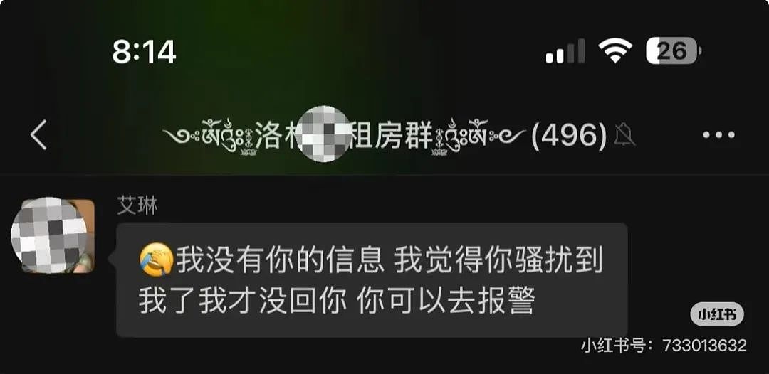 留学生在朋友圈晒回国机票,遭人暗中取消!律师:涉嫌违法,向ICE举报将嫌犯遣返(组图) - 5