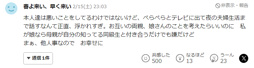 31岁小伙恋上小学同学53岁的妈！30天疯狂追求还大哭下跪求婚，网友都看傻了（组图） - 12