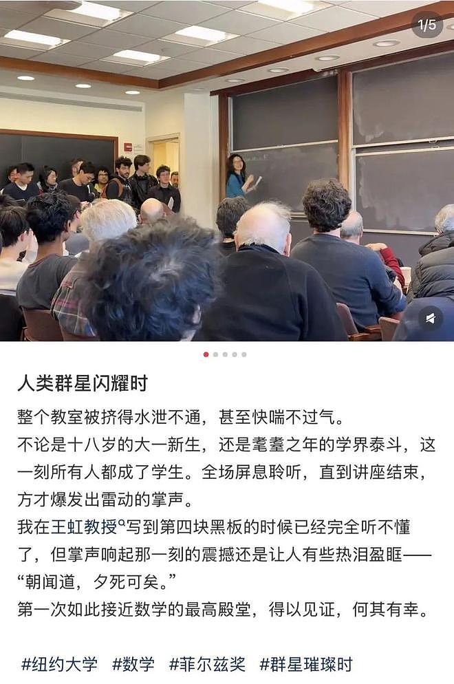 让“韦神”坐第一排认真听讲的34岁教授王虹,是什么来历?(组图) - 10