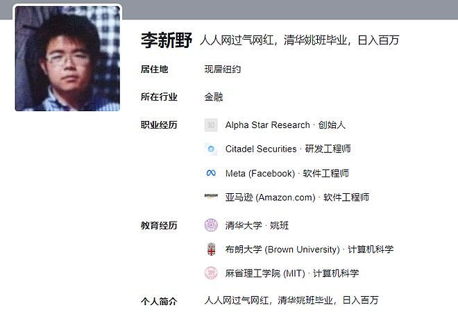 清华学霸手撕潮汕系地产大亨亲爹!称其四处“认爹”,其中包括原上海市委书记陈良宇等(组图) - 7