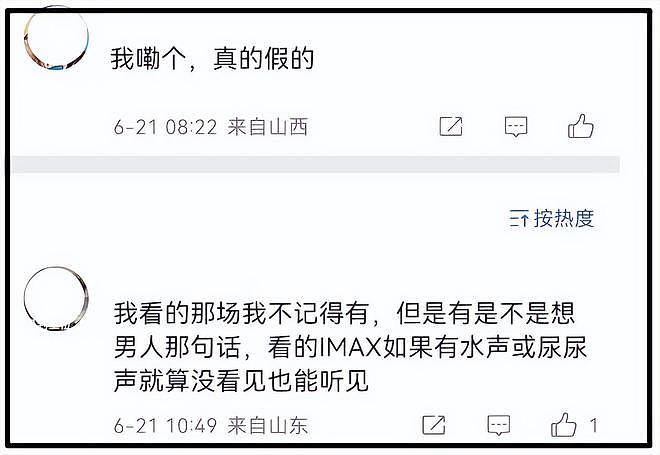 《酱园弄》首映口碑出炉！大尺度戏太尴尬，全影院听杨幂上厕所（组图） - 18