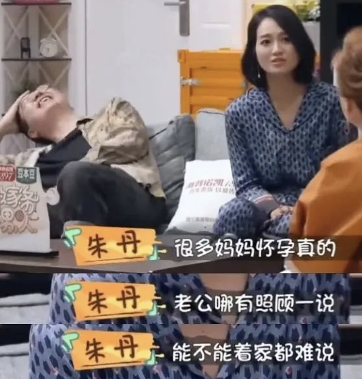 朱丹被骂，根本不是因为“重男轻女”（组图） - 9