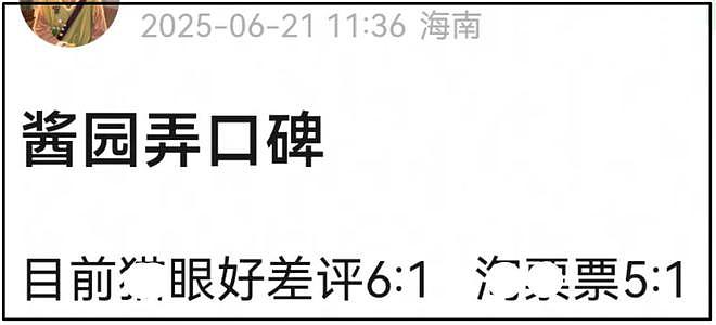《酱园弄》首映口碑出炉！大尺度戏太尴尬，全影院听杨幂上厕所（组图） - 23