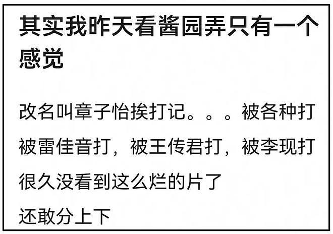 《酱园弄》首映口碑出炉！大尺度戏太尴尬，全影院听杨幂上厕所（组图） - 9