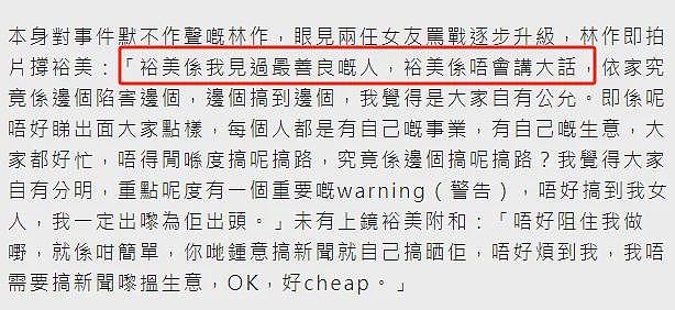 TVB女星产后复出!月子期间被曝BB照,与前男友现任开撕(组图) - 6
