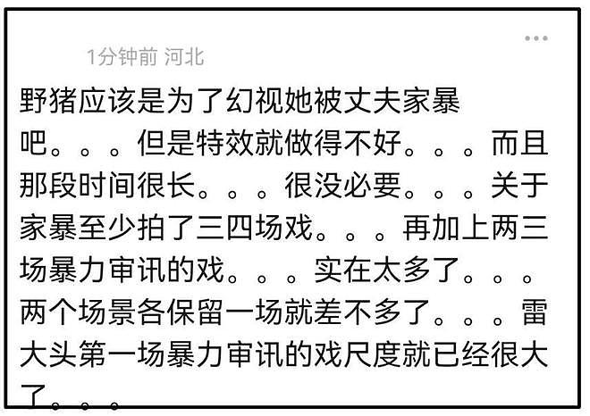 《酱园弄》首映口碑出炉！大尺度戏太尴尬，全影院听杨幂上厕所（组图） - 8