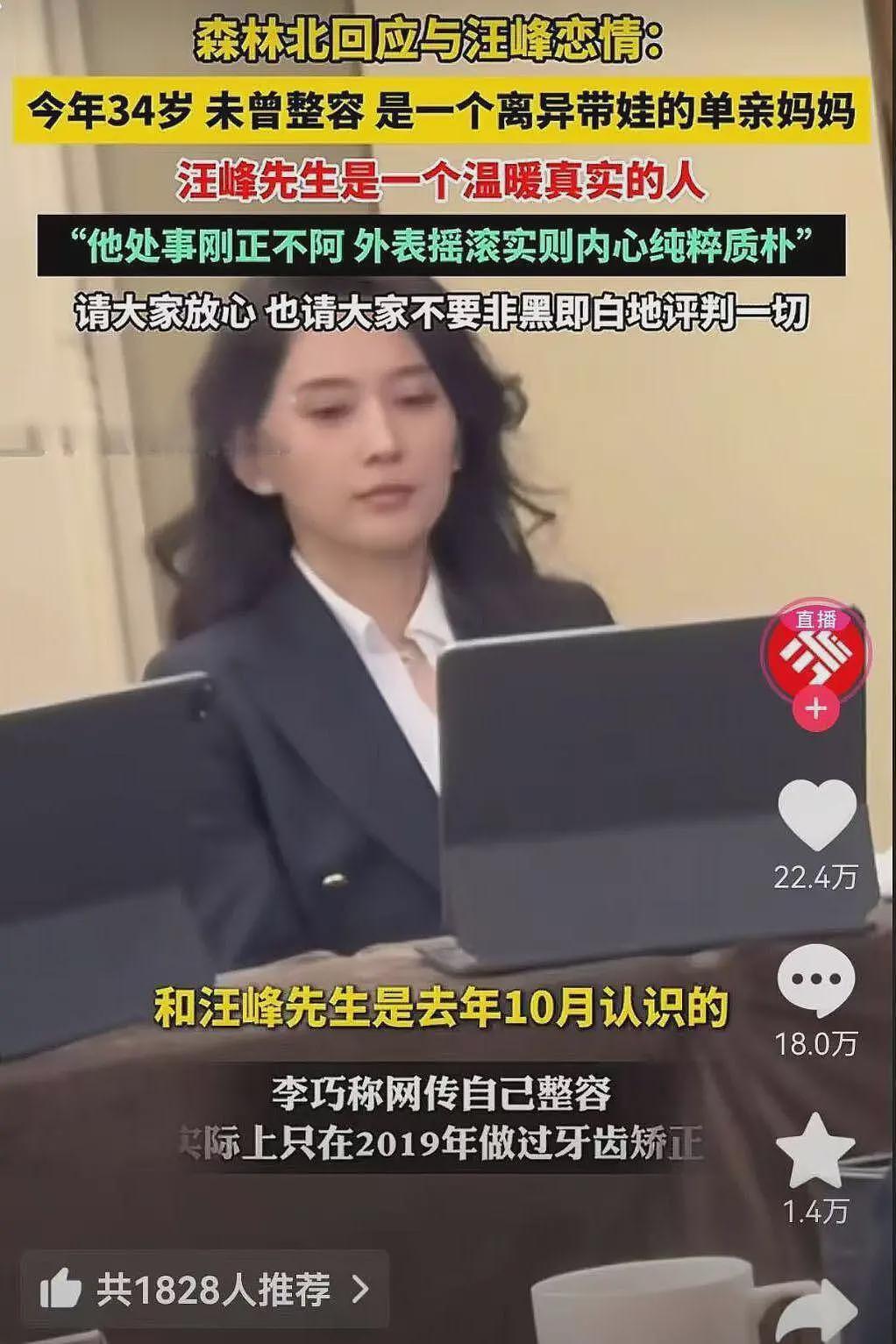 汪峰宁静牵手影响太大，森林北删除官宣视频，面对质问态度强硬（组图） - 9