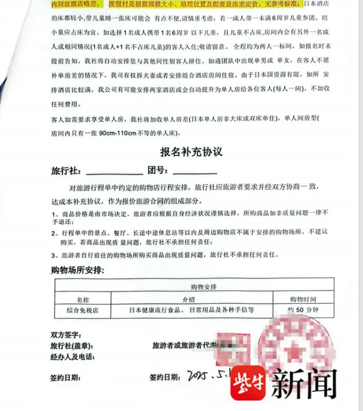 父母参团赴日旅游，买回来4大箱保健品，高达20万元！女儿惊呆（组图） - 3