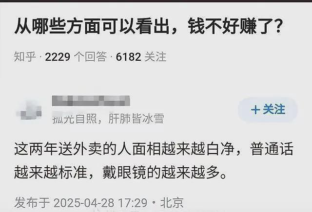 电视台新闻主持人,离职后做外卖骑手,直观感觉到了就业的严峻性(组图) - 16