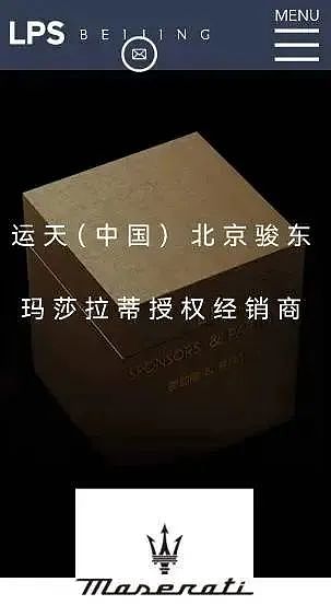 买法拉利3年提不了车，武汉店家：想退款先帮卖车，一辆卖500万！最新回应（组图） - 3