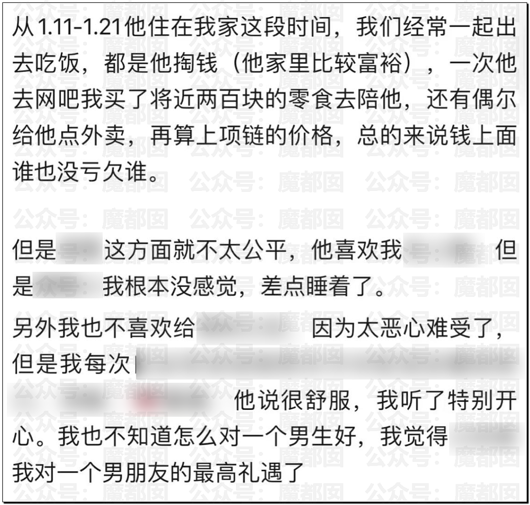 警惕！女生和男网友奔现，睡10天分手，女方承受不住割腕！（组图） - 10