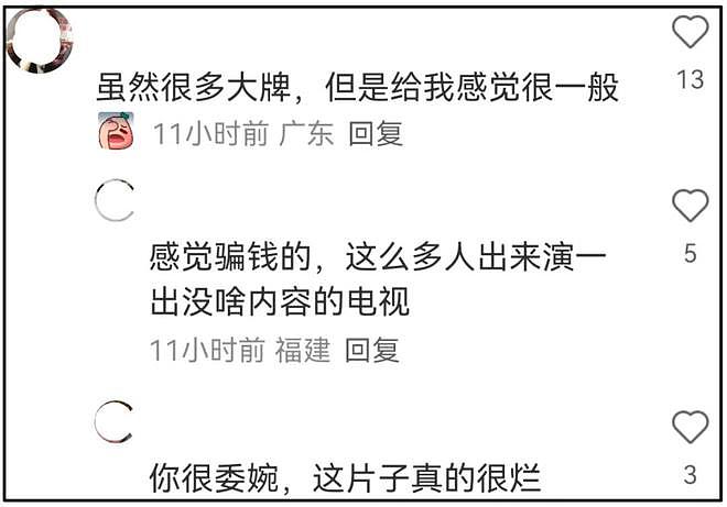 《酱园弄》首映口碑出炉！大尺度戏太尴尬，全影院听杨幂上厕所（组图） - 27