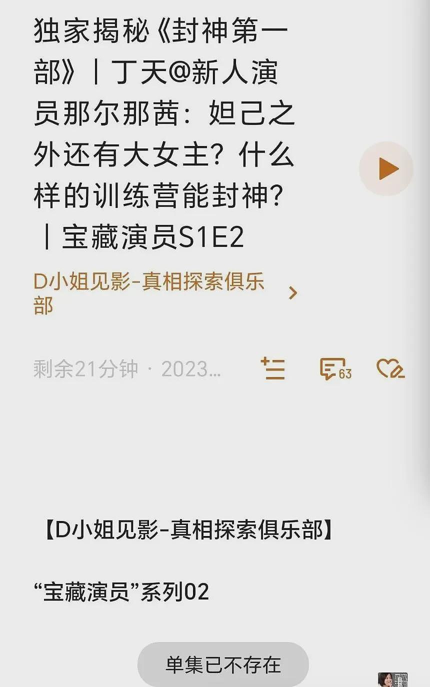 演员那尔那茜“定向委培事件”引质疑，教育部门最新回应（组图） - 3