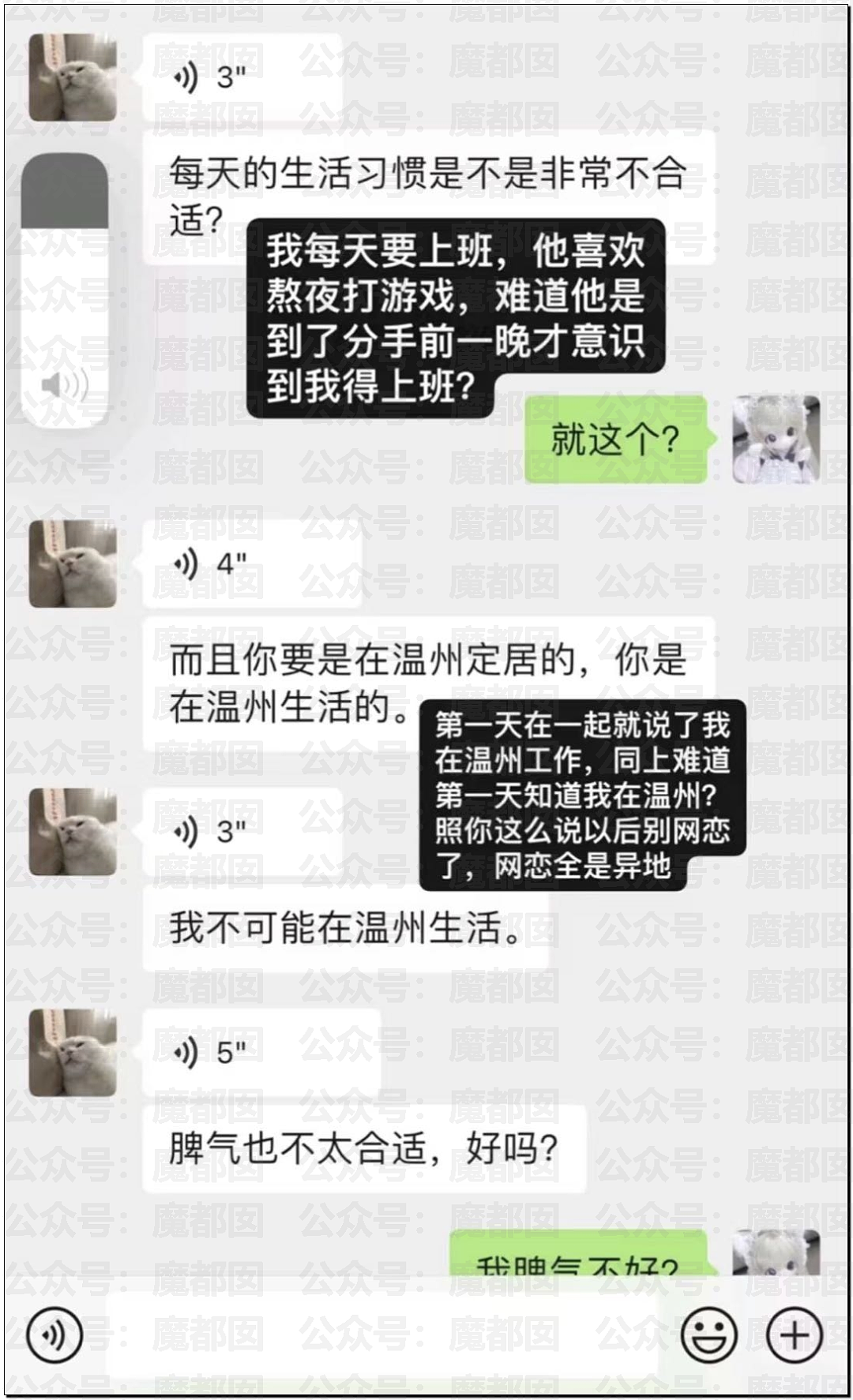 警惕！女生和男网友奔现，睡10天分手，女方承受不住割腕！（组图） - 14