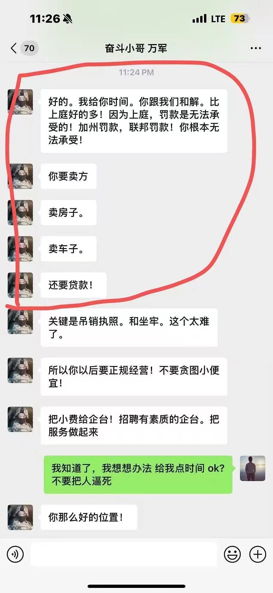 震动华人圈！餐馆老板收留非法移民，遭同胞反咬一口，索赔80万美元（组图） - 6