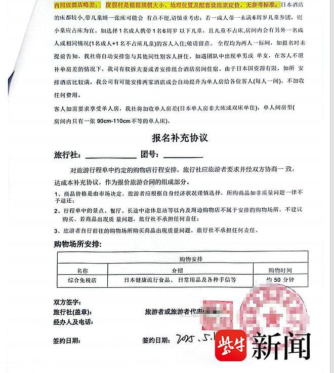 父母参团赴日旅游,买回来4大箱保健品,高达20万元!女儿震惊:有的单品买了20多瓶(组图) - 3