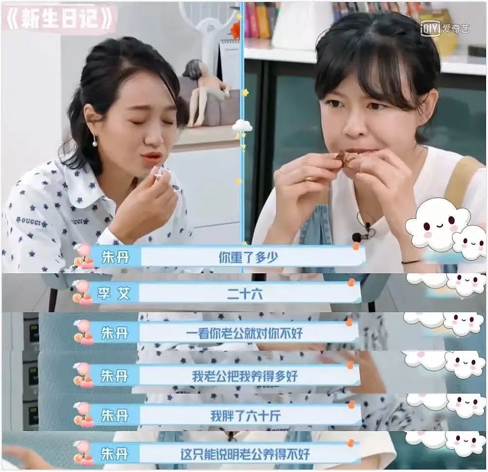 朱丹被骂，根本不是因为“重男轻女”（组图） - 10