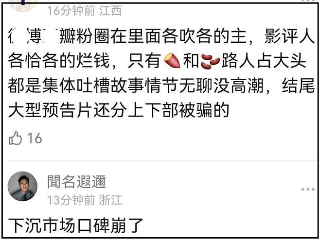 《酱园弄》首映口碑出炉！大尺度戏太尴尬，全影院听杨幂上厕所（组图） - 26