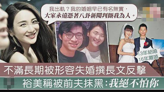 TVB女星产后复出!月子期间被曝BB照,与前男友现任开撕(组图) - 14