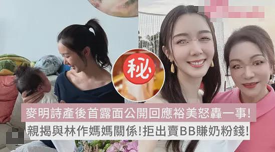 TVB女星产后复出!月子期间被曝BB照,与前男友现任开撕(组图) - 3