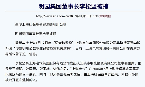 清华学霸手撕潮汕系地产大亨亲爹!称其四处“认爹”,其中包括原上海市委书记陈良宇等(组图) - 12