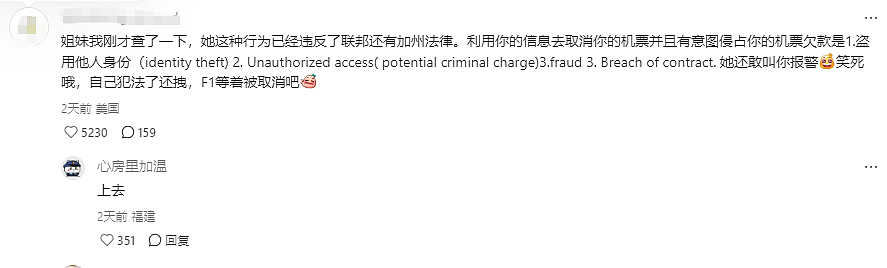 留学生在朋友圈晒回国机票,遭人暗中取消!律师:涉嫌违法,向ICE举报将嫌犯遣返(组图) - 8