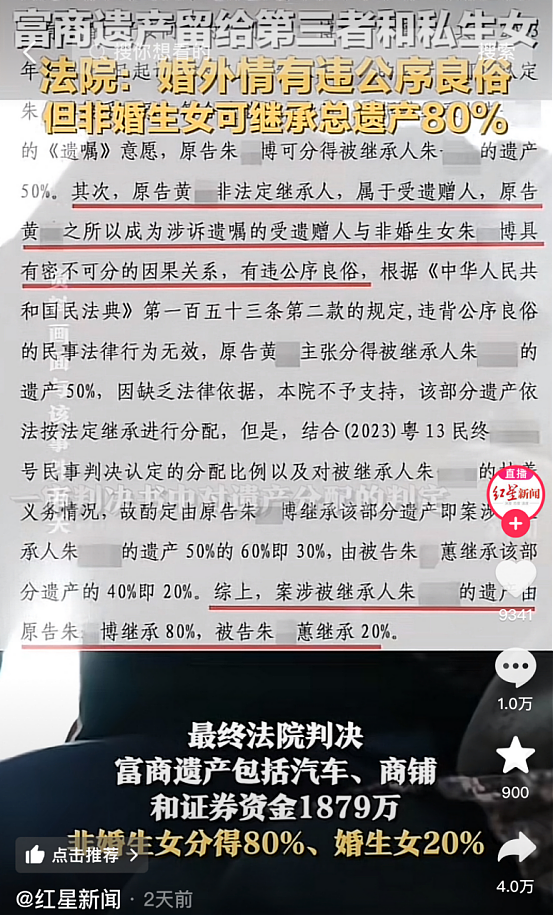 广东富商临终把遗产全留小三一家后亲生女崩溃:现实版豪门内斗真不简单…(组图) - 2