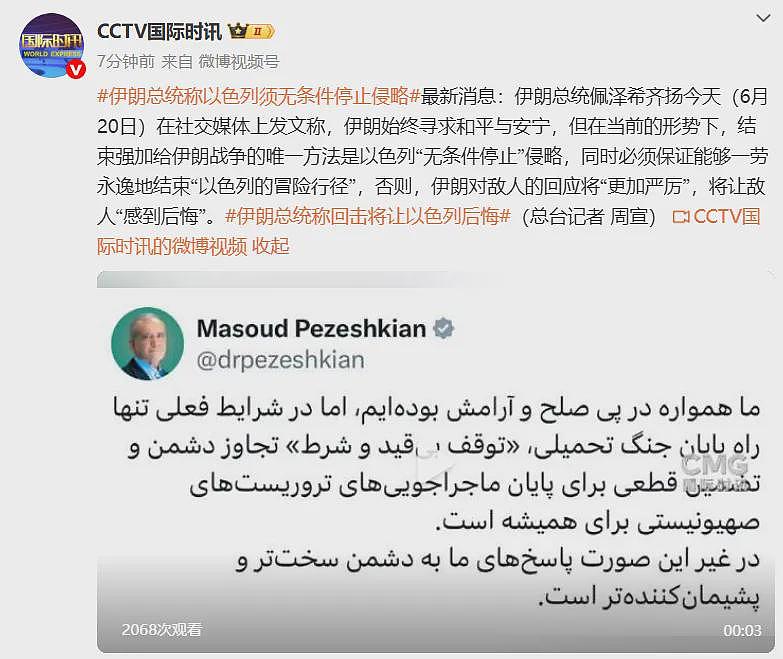 以军称击毙了伊朗无人机指挥官,伊朗方目前对此尚无回应(组图) - 2
