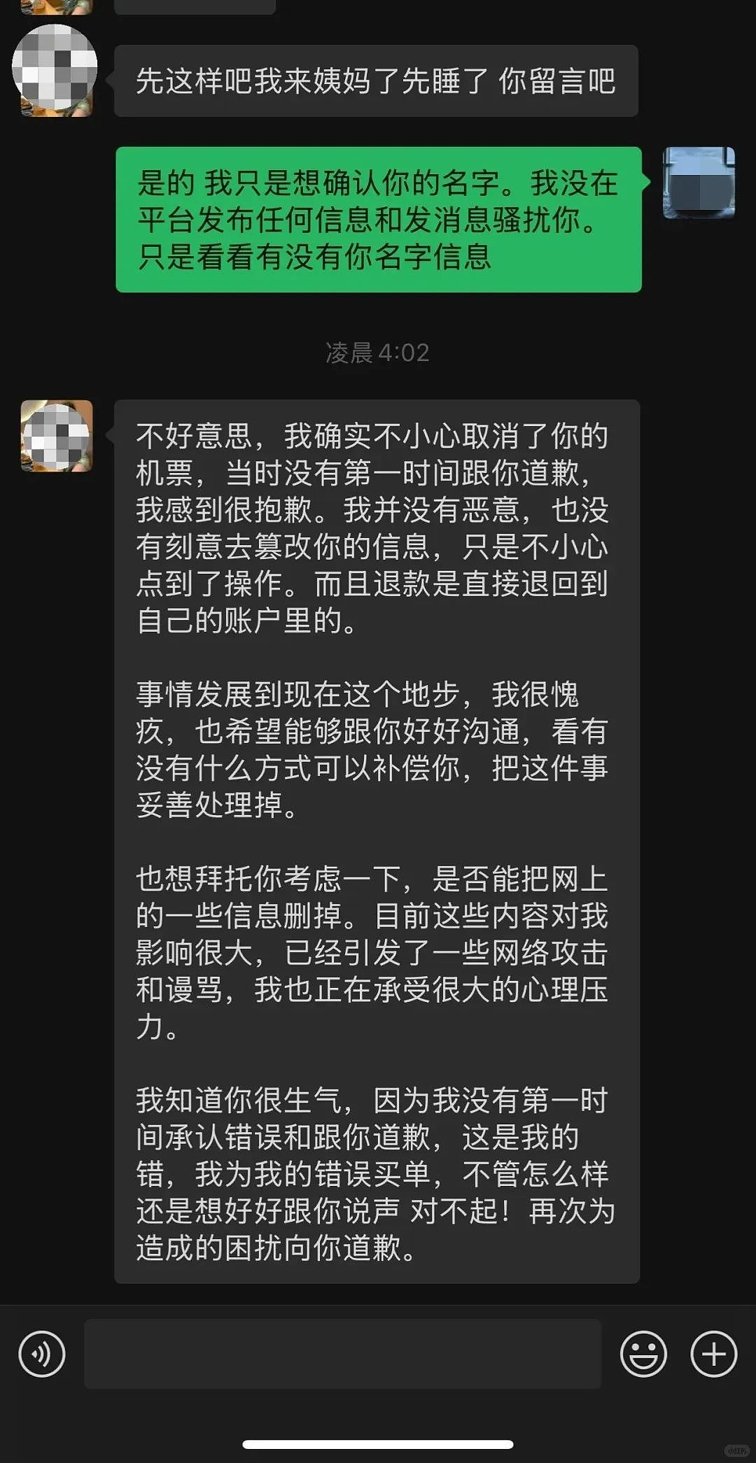 留学生在朋友圈晒回国机票,遭人暗中取消!律师:涉嫌违法,向ICE举报将嫌犯遣返(组图) - 6