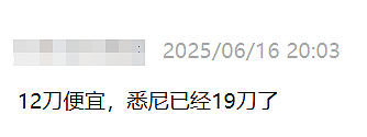 最近在澳洲，有钱人的标准变了（组图） - 6