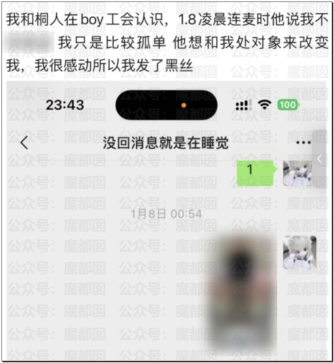 警惕！女生和男网友奔现，睡10天分手，女方承受不住割腕！（组图） - 3