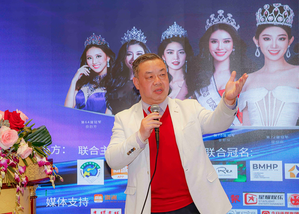 ​第74届环球小姐暨世界先生中国区大赛澳洲赛区新闻发布会成功举行（组图） - 17